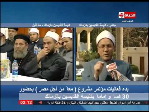 بدء فعاليات مؤتمر مشروع معًا من أجل مصر