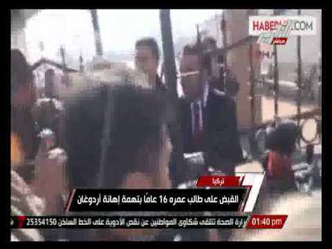 القبض على طالب تركي يبلغ 14 عاما