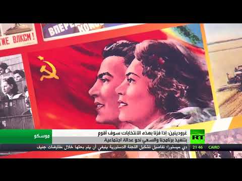 غرودينين للشباب عدالة اجتماعية للجميع