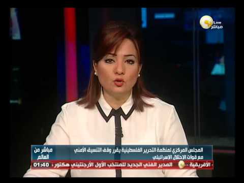 المركزي الفلسطيني يعلن وقف التنسيق الأمني مع إسرائيل