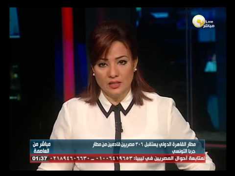 عودة نحو 300 مصريٍ قادمين من مطار جربا التونسي