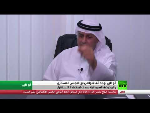 الإمارات تلعب دور الوساطة بين طرفي النزاع في السودان