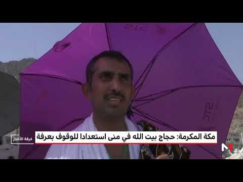 شاهد حجاج بيت الله الحرام في منى استعدادًا للوقوف بجبل عرفة السبت