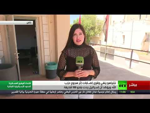 شاهد الأجواء داخل معسكر أفيفيم الإسرائيلي الذي استهدفه حزب الله