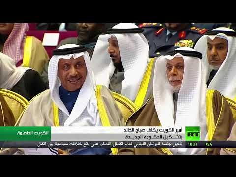 شاهد آحر تطورات المشهد في الساحة الكويتية