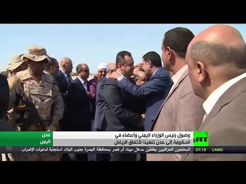 شاهد رئيس وزراء اليمن يؤكّد الألتزام باتفاق الرياض المُوقّع مؤخرًا