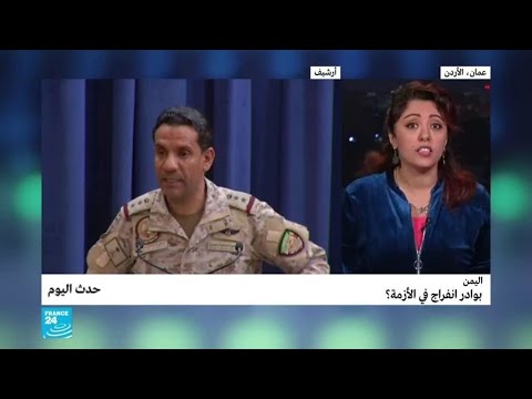 شاهد بوادر انفراج في الأزمة اليمنية وإنهاء الحرب وسط ترحيب كبير