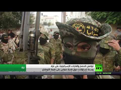 شاهد قدرة حماس على ضبط الأوضاع في غزة