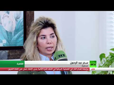 شاهد مصر واليونان تهاجمان الاتفاق التركي الليبي