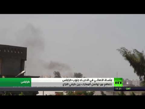 شاهد تفاقم مأساة الأهالي الليبيين في أحياء جنوب طرابلس