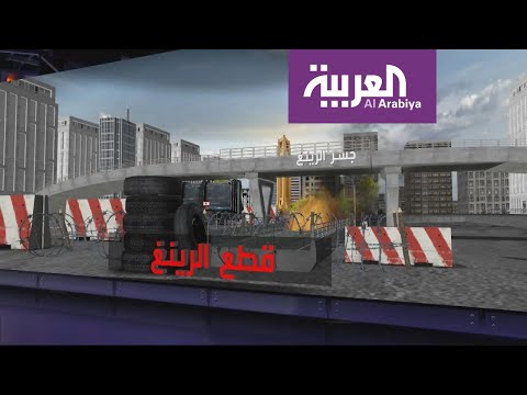 أبرزها جسر الرينغ والذي يقع وسط بيروت