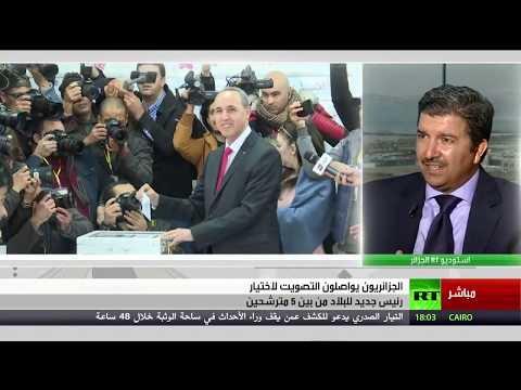 شاهد الانتخابات الرئاسية الجزائرية