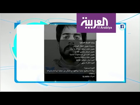 سخرية واسعة من الاختراق المستمر للمواقع والحسابات الحكومية العراقية