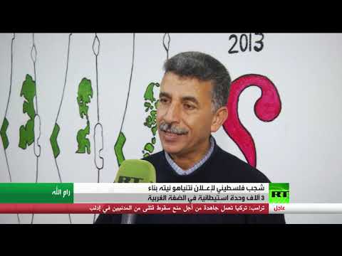 فلسطين تستعد لملاحقة إسرائيل في محكمة الجنايات