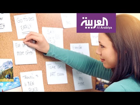 أهداف العام الجديد كيف تتحقق