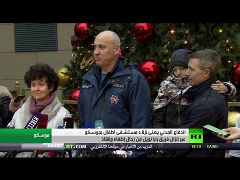 تهانئ خاصة لنزلاء مستشفى للأطفال في موسكو