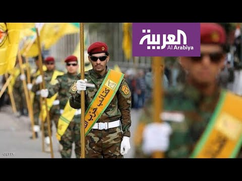 تعرف على كتائب حزب الله العراقي