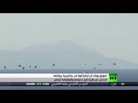 سياسي تركي يؤكد أن أنقرة قوة يمكنها التدخل عسكريا خارج حدودها