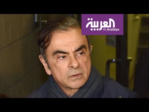 تفاصيل جديدة عن كيف هرب كارلوس غصن من اليابان