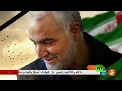 التلفزيون الإيراني يؤكد اغتيال قاسم سليماني