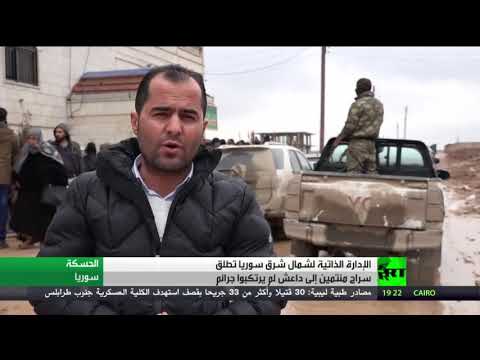 إطلاق سراح سجناء من داعش لم يرتكبوا جرائم