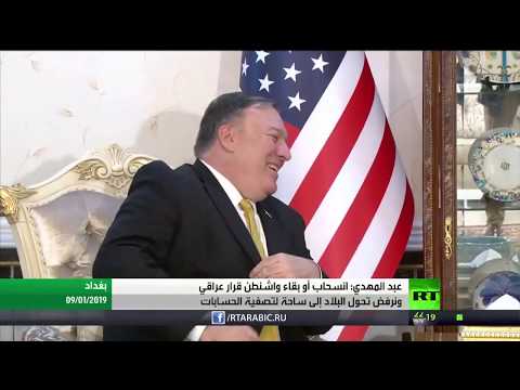 عادل عبد المهدي يؤكد أن انسحاب أو بقاء واشنطن قرار عراقي