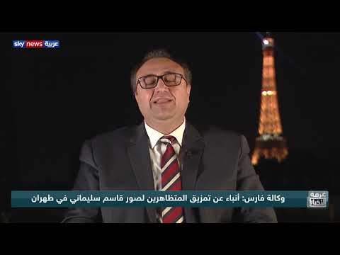 إسقاط الطائرة الأوكرانية يفتح أبواب الغضب على إيران