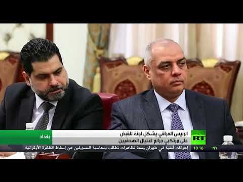 إصابات في اشتباكات بين الشرطة ومحتجين في العراق