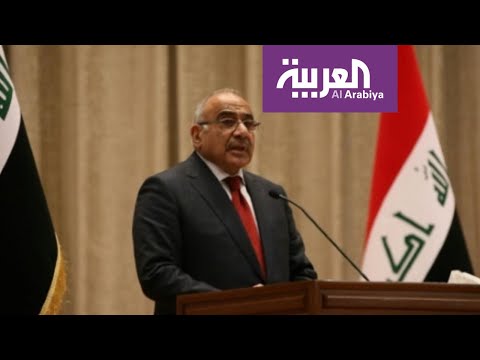 الشارع العراقي يشتعل مجددا ضد إعادة ترشيح عبد المهدي