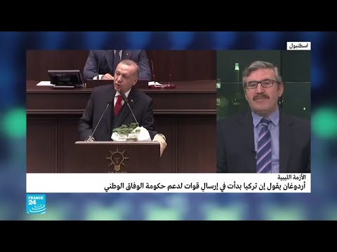 تركيا تبدأ بنشر قوات في ليبيا رغم الإعلان عن انعقاد مؤتمر برلين