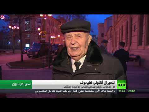 روسيا تحيي ذكرى اختراق حصار لينينغراد