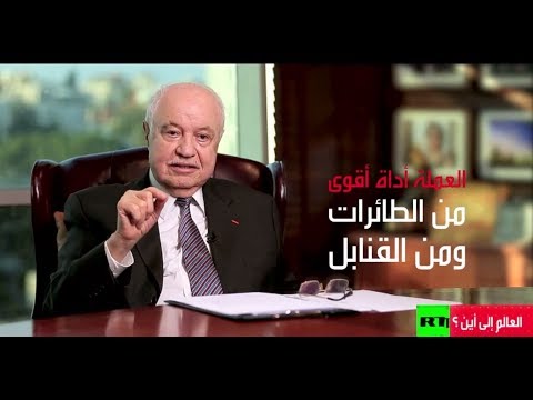 شاهد طلال أبو غزالة يتحدث عن سلاح تملكه أميركا أقوى من الطائرات والقنابل