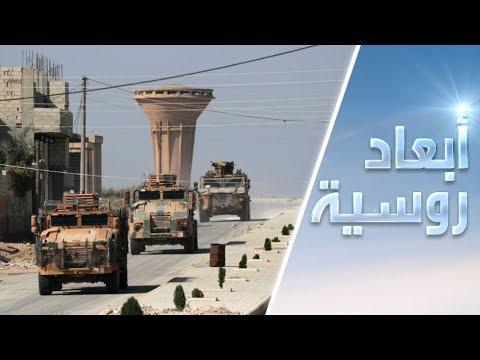 التدخل التركي في سورية ضربة ضد اللجنة الدستورية