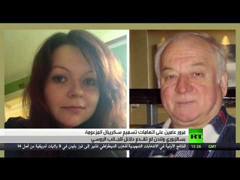 عامان على حادثة تسميم سكريبال المزعومة