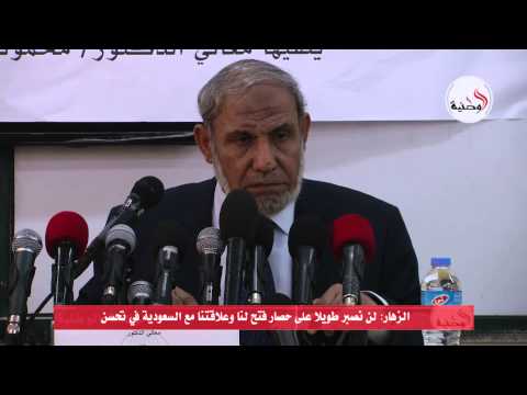 الزهار يحذر من مماطلة حركة فتح لحصارهم طويلًا
