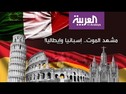 لا مكان لدفن الجثث في إيطاليا وإسبانيا ما الحل