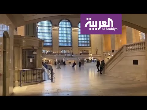 محطة جراند سنترال في قلب مانهاتن بـنيويورك شبه خالية من الركاب