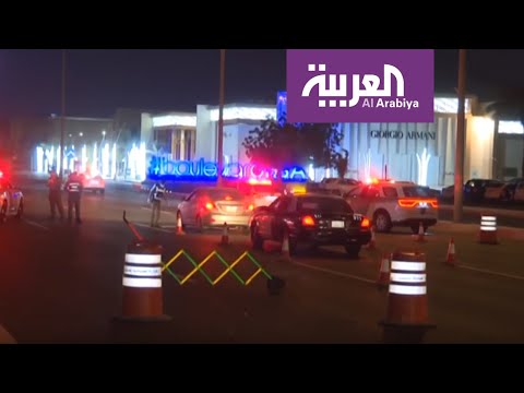 السعودية تفرض حظر التجول الكلي في أكبر مدن المملكة