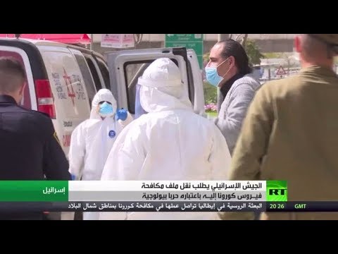 نتنياهو يعلن إغلاق إسرائيل بالكامل والجيش يطلب نقل ملف مكافحة كورونا إليه