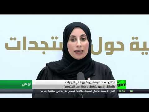 إصابات كورونا تواصل الارتفاع في الإمارات وتبلغ أكثر من 6700 حالة
