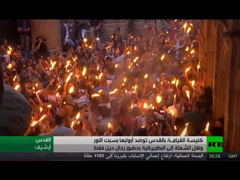 كنيسة القيامة في القدس الفلسطينية تخلو من المصلين في سبت النور