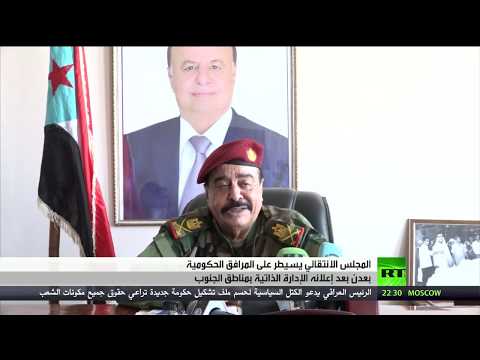 الحكومة اليمنية تؤكد أن إعلان الإدارة الذاتية يُعد تمرّدًا