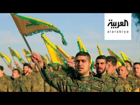 شاهد 57 دولة تصنف حزب الله اللبناني كمنظمة إرهابية و70 أخرى تضع أنشطة الحزب تحت المراقب