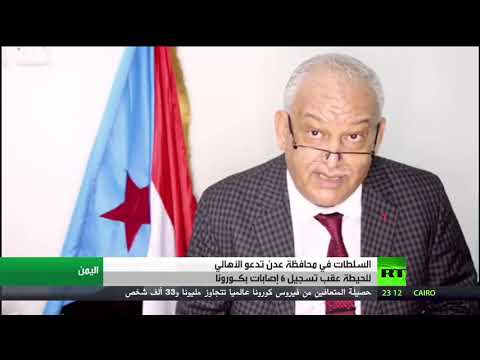 سلطات عدن اليمنية تدعو الأهالي للالتزام بوسائل الوقاية من كورونا