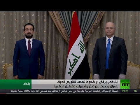 رئيس وزراء العراق المكلف يُعلن رفضه لأي ضغط يسهم في تقويض الدولة