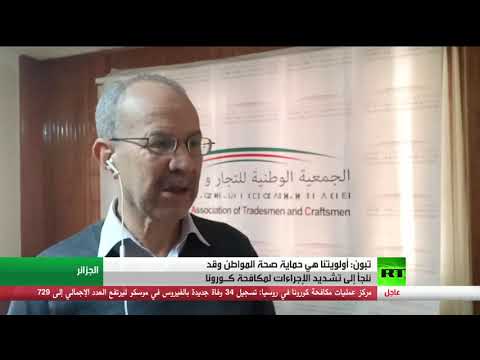 الرئيس الجزائري يكشغ أن هناك توجه لتشديد إجراءات العزل