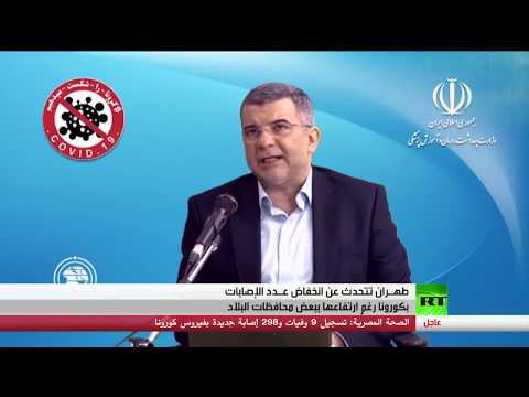 طهران تتحدث عن انخفاض عدد مصابي كورونا