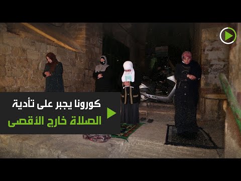 المقدسيون يؤدون صلاة التراويح خارج المسجد الأقصى
