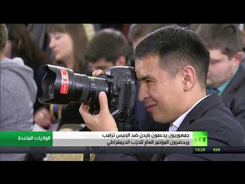 شخصيات جمهورية بارزة تُفضل دعم بايدن في مواجهة ترامب