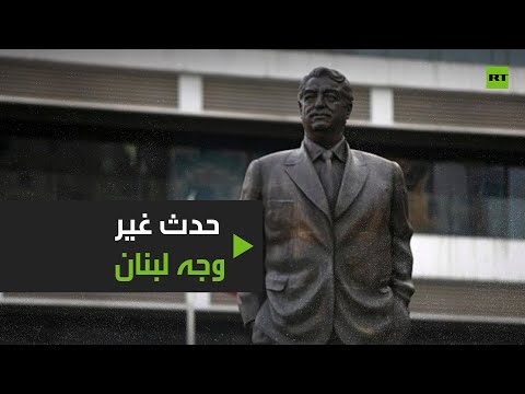 المحكمة الدولية تًصدر حكمها النهائي في قضية اغتيال رفيق الحريري